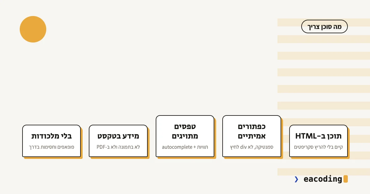חמישה דברים שסוכן AI צריך מאתר עסקי